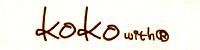 koko （ヘアーメイクココ） ロゴ